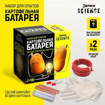 Набор для опытов