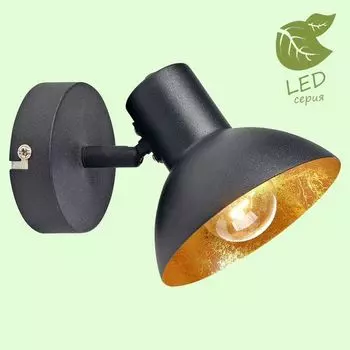 Спот Louisville GRLSP-9973 Lussole