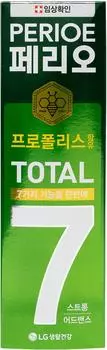 PERIOE Зубная паста комплексного действия Total 7 strong 120 г КУ