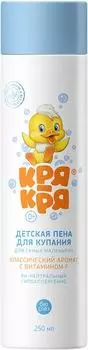 Пена для купания Кря-Кря для самых маленьких с витамином F 250мл