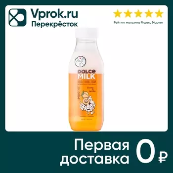 Пена для ванны Dolce Milk Двухфазная абрикос персик 400мл