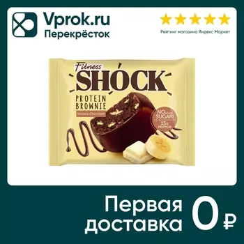 Пирожное FitnesShock Глазированное брауни банан 50г