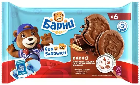 Пирожное Медвежонок Барни Fun Sandwich Какао с кусочками темного шоколада 180г