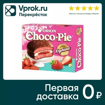 Пирожное Orion Choco Pie в глазури Клубника 360г