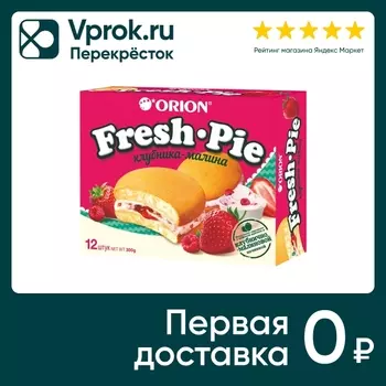 Пирожное Orion Fresh Pie с клубнично-малиновой начинкой 300г