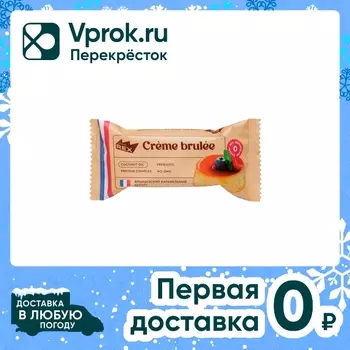 Пирожное ProteinRex протеиновое Крем-брюле 40г