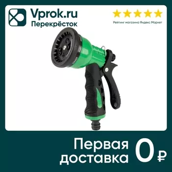 Пистолет для полива Park 10 режимов. Доставим до двери!