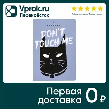 Планер Lorex Wayward Cat Soft touch недатированный А5 72л