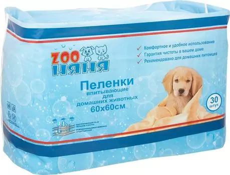 Пеленки Zoo НяНя для домашних животных 60*60см 30шт