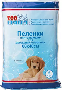 Пеленки Zoo Няня впитывающие для животных 60*40см 5шт