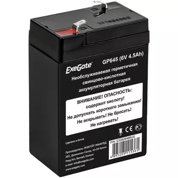 Аккумуляторная батарея для ОПС Exegate GP645, 6V, 4.5Ah (EX282948RUS)