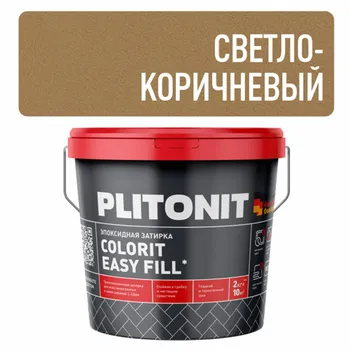 затирка для швов PLITONIT Colorit EasyFill эпокс. 1-10мм 2кг светло-коричневая