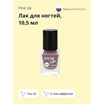PINK UP Лак для ногтей GEL