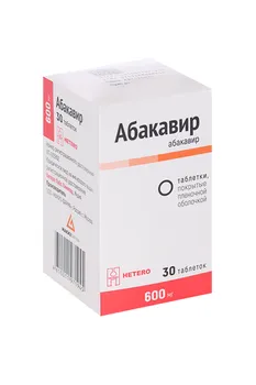 Абакавир 600 мг, 30 шт, таблетки покрытые пленочной оболочкой