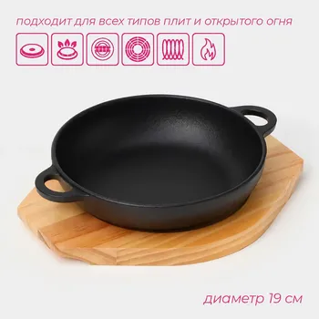 Сковорода чугунная