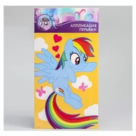 Аппликация перьями рейнбоу деш, My Little Pony 14,8*21 см