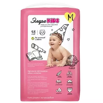 ЭЛАРАKIDS Подгузники - трусики ультратонкие M 6-11 кг 48.0