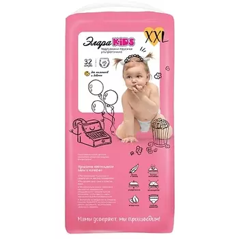 ЭЛАРАKIDS Подгузники - трусики ультратонкие XXL 15 кг 32.0