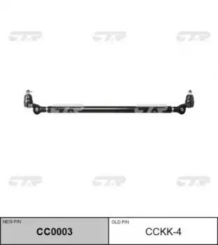 Рулевая тяга CTR CC0003