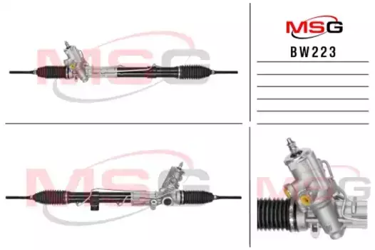 Рулевая рейка MSG BW 223