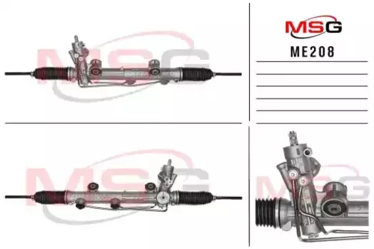 Рулевая рейка MSG ME 208