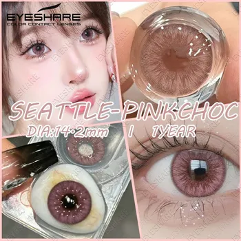 Eyeshare 2 шт. Натуральные цветные контактные линзы для глаз Модные фиолетовые контактные линзы Контактные линзы для голубых глаз Красота Ежегодные зрачки