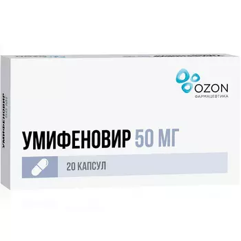 Умифеновир 50 мг капсулы 20 шт