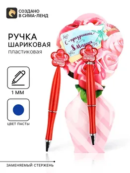 Ручка шариковая, синяя паста, 1.0 мм, пластиковая с цветком