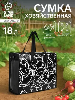 Сумка хозяйственная на молнии, цвет черный