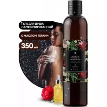 гель для душа! парфюмированный Milana 'Spring Bloom' (флакон 350мл)\