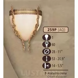 Настенный светильник премиум 259P/1 AQ CREAM ALABASTER (Riperlamp)
