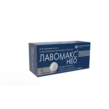 Лавомакс НЕО 125 мг, 6 шт, таблетки покрытые пленочной оболочкой