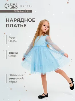 Платье сетка