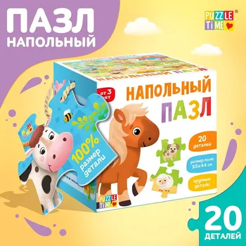 Пазл напольный