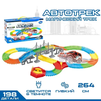 Автотрек