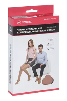Компрессионные чулки ПОЛЬЗА 2 класс 23-32 мм.рт.ст. размер S-170 бежевый