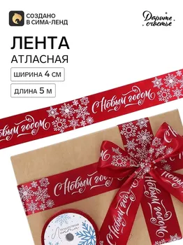 Лента атласная