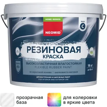 Краска резиновая Neomid Home Series матовая прозрачная база С 14 кг