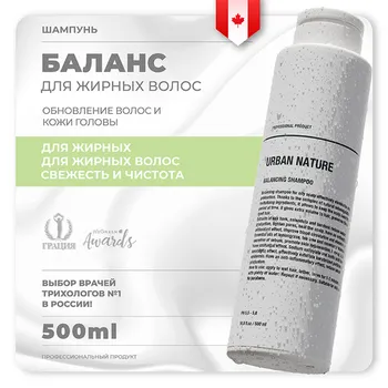 Шампунь Urban Nature Balancing д/жирной кожи головы/волос, 500 мл