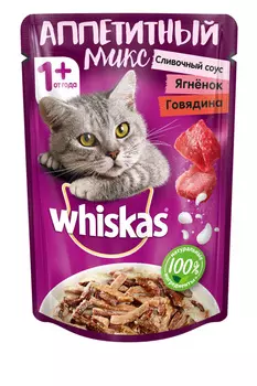 Корм д/кошек Whiskas Аппетитный микс говядина/ягненок/сливоч соус 85г