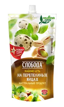 Майонез Слобода на перепелиных яйцах 67% 375г/400мл д/п