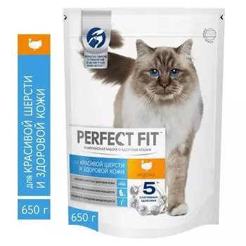 Корм сухой полнорационный PERFECT FIT 'Индейка для красивой шерсти и здоровой кожи с индейкой, 650г