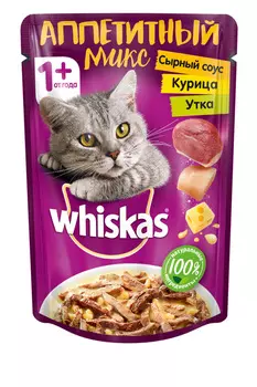Корм д/кошек Whiskas Аппетитный микс курица/утка/сыр соус 85г