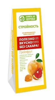 Мармелад желейный с грейпфрутом 170г