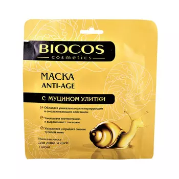 Маска д/лица Biocos тканевая Anti-age с муцином улитки