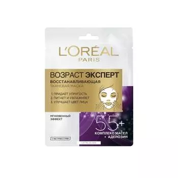 Маска д/лица L'oreal Возраст Эксперт 55+ тканевая