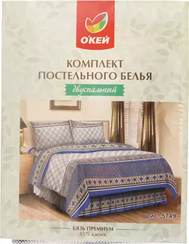 КПБ Home Studio 2,0 сп бязь 100% хлопок