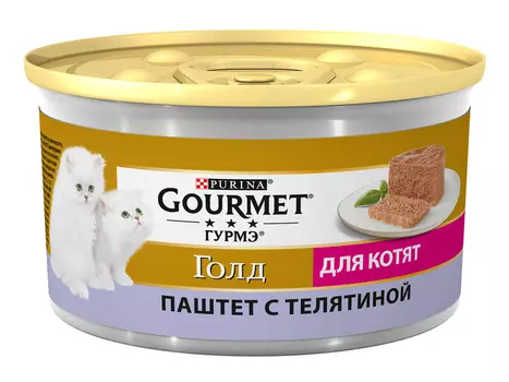 Влажный корм Gourmet Голд Паштет для котят, с телятиной, Банка, 85 г