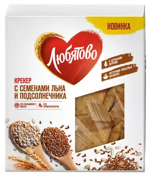 Крекер с семенами льна и подсолнечника (ТМ Любятово) 150г