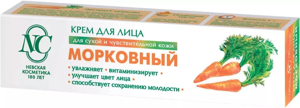 Крем д/лица Футляр Морковный д/сухой и чувствительной кожи 40мл